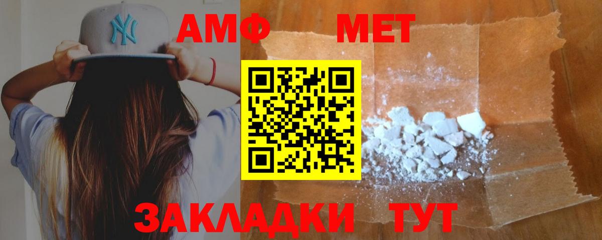 АМФЕТАМИН Premium Екатеринбург