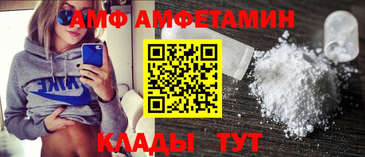 АМФ  Екатеринбург  Amphetamine VHQ 