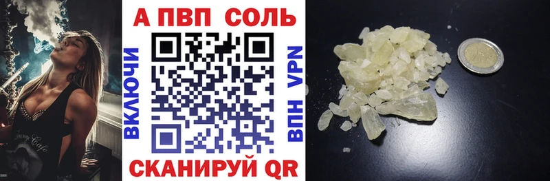 Alpha-PVP Соль Екатеринбург