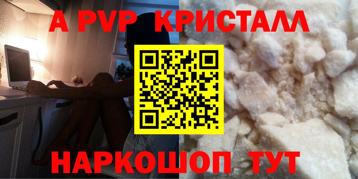 A PVP Соль  Alpha-PVP Соль  Вход с VPN  Екатеринбург 