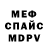МДМА VHQ Ann Glushko