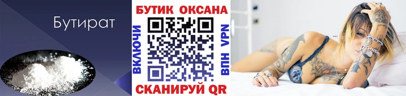 Бутират вода  kraken как зайти  Екатеринбург 