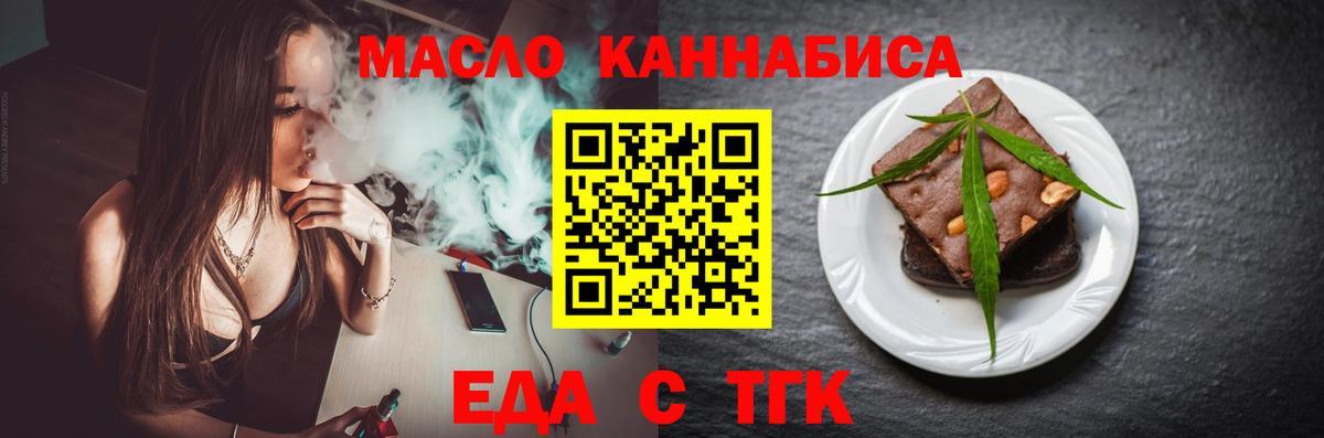 Екатеринбург  Печенье с ТГК конопля  Вход с VPN 