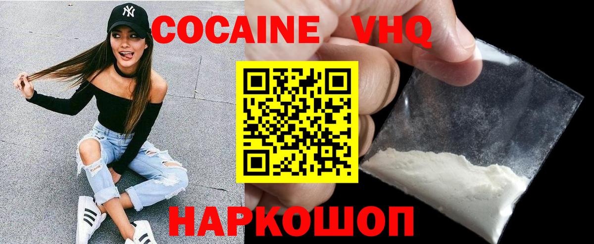 Cocaine Боливия Екатеринбург