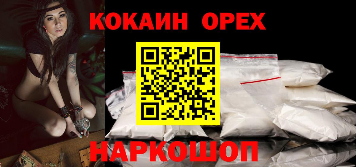 Екатеринбург  Cocaine Columbia  цена   Вход с VPN  Кокаин Columbia  COCAIN 