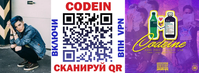 цены наркотик  Екатеринбург  Кодеин напиток Lean (лин) 