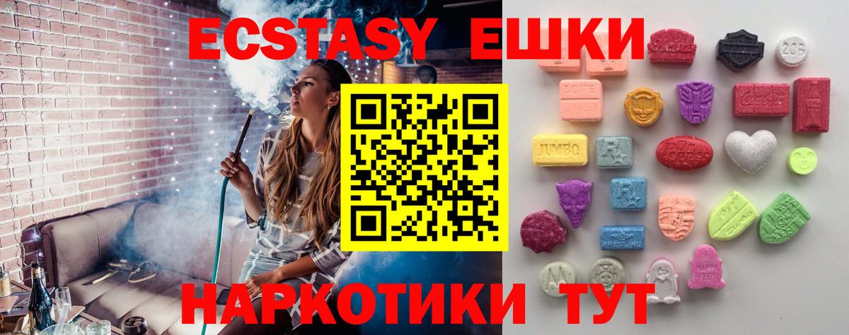 ЭКСТАЗИ TESLA  где можно купить наркотик  Ecstasy  Екатеринбург  ЭКСТАЗИ диски 