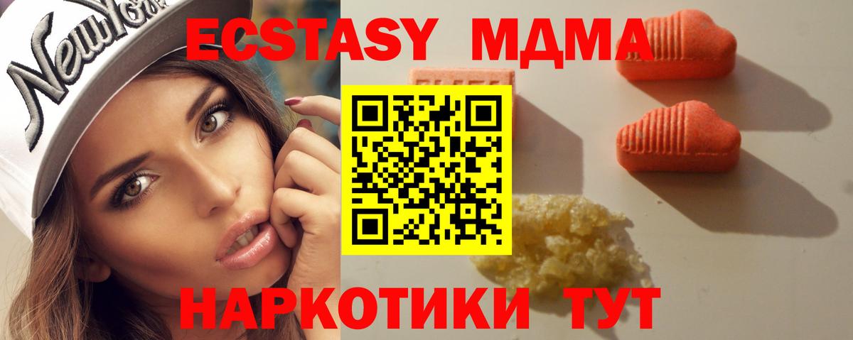 ЭКСТАЗИ Дубай  Экстази 250 мг  хочу наркоту  Ecstasy  Екатеринбург  OMG как войти  Вход с VPN 