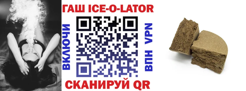 цены   Екатеринбург  ГАШИШ ice o lator 