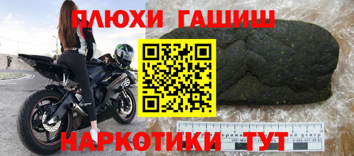 Гашиш VHQ Екатеринбург