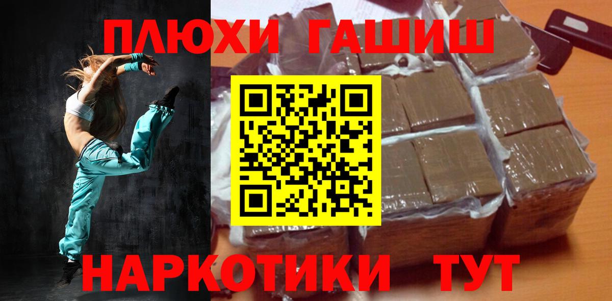 ГАШИШ VHQ  Вход с VPN  Екатеринбург  ГАШ убойный 