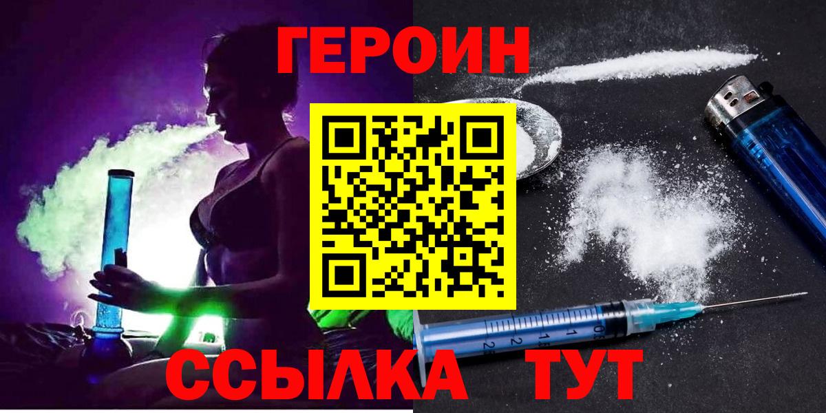 Екатеринбург  ГЕРОИН афганец  ГЕРОИН  Вход с VPN 