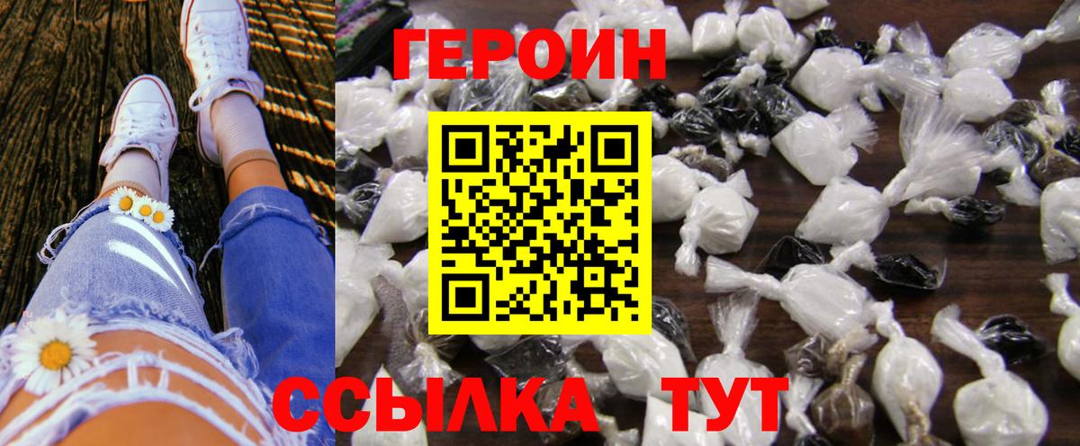 Героин гречка Екатеринбург
