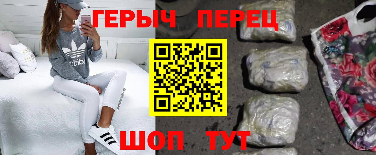 ГЕРОИН белый Екатеринбург