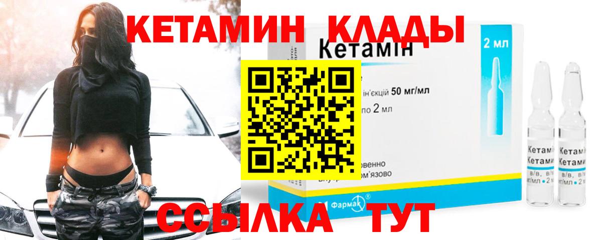 Екатеринбург  Кетамин VHQ  Кетамин ketamine  Вход с VPN 