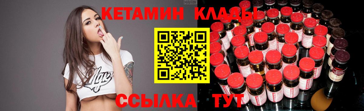 blacksprut tor  Екатеринбург  Кетамин VHQ 