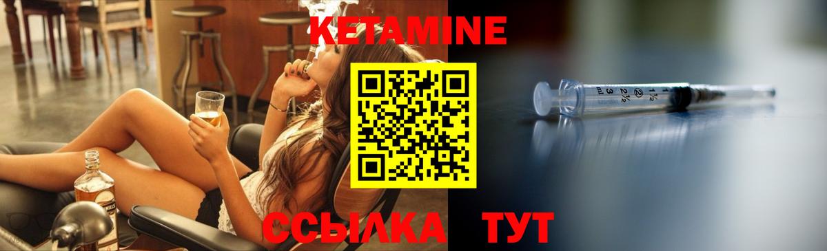 КЕТАМИН ketamine Екатеринбург