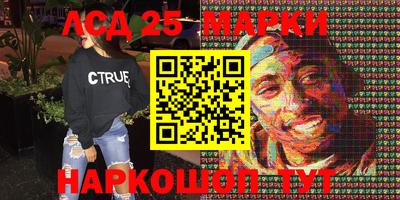 молекула духа Беслан