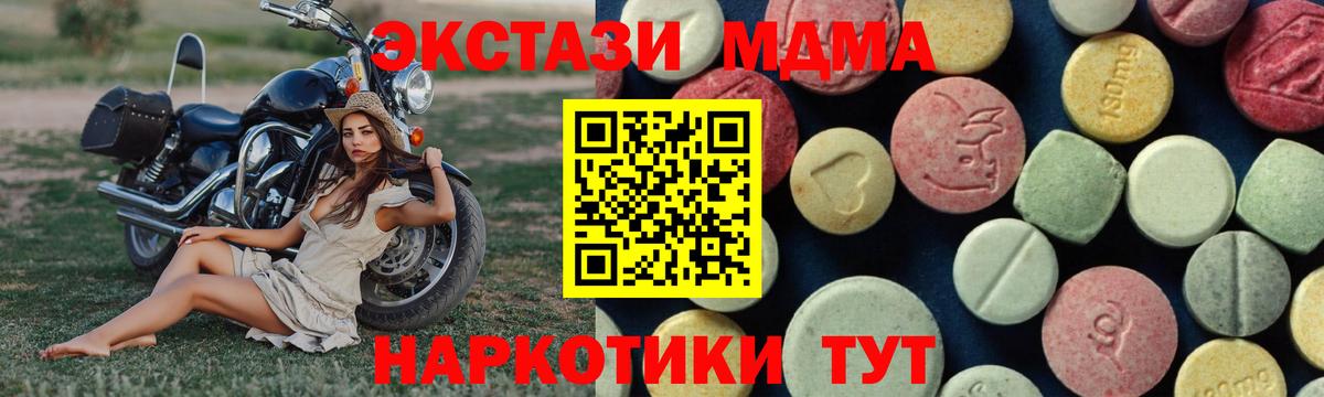 МДМА Molly Екатеринбург