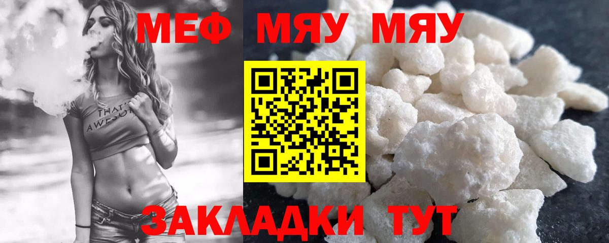 Меф  Екатеринбург