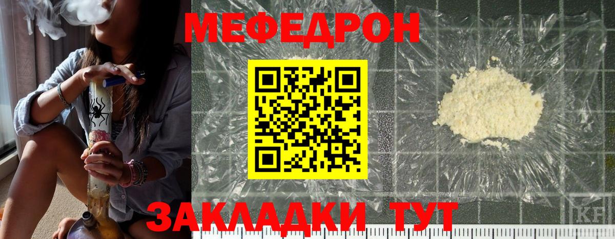 Екатеринбург  Меф 4 MMC  что такое наркотик  МЕФ  Вход с VPN  МЯУ-МЯУ VHQ 