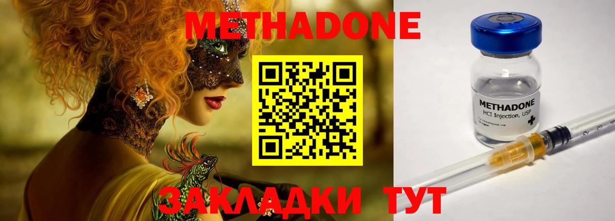 Метадон белоснежный  Вход с VPN  Екатеринбург  МЕТАДОН кристалл 