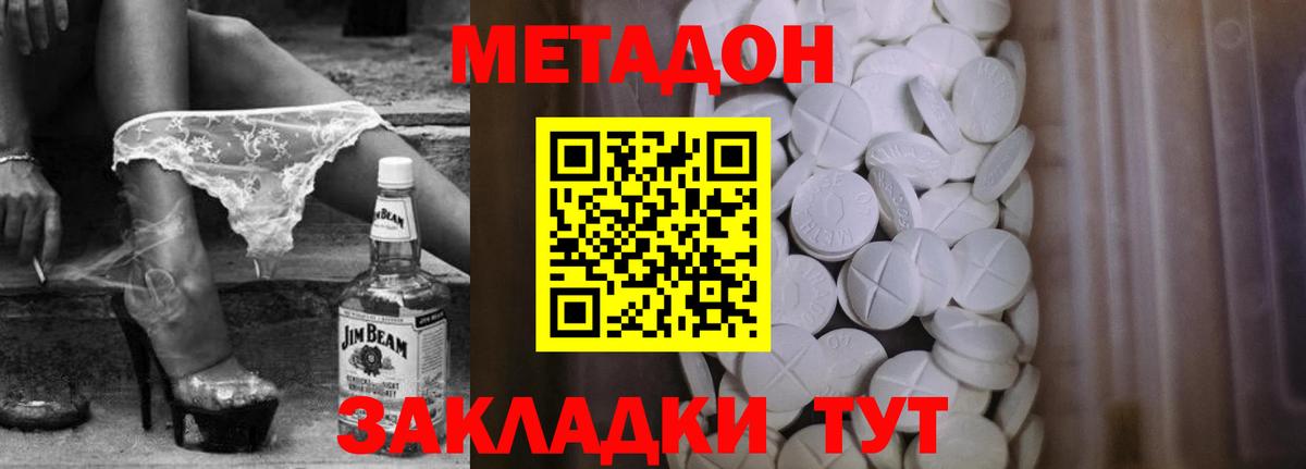 Метадон methadone  МЕТАДОН кристалл  Екатеринбург 