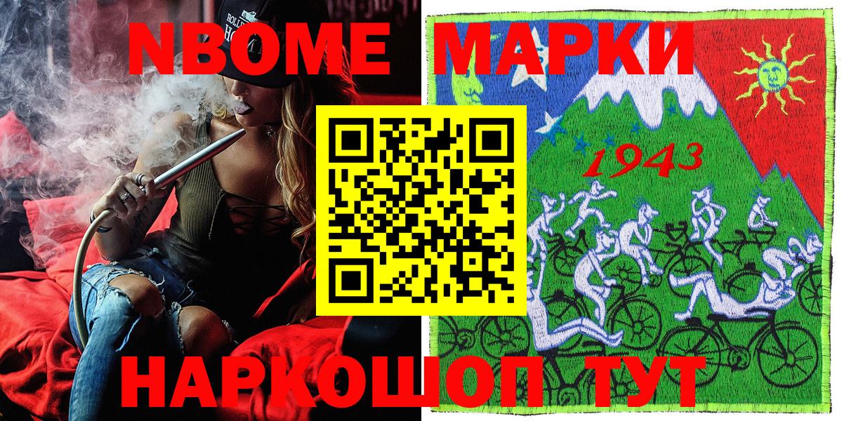 Марки N-bome 1,5мг  Марки 25I-NBOMe  Марки N-bome 1,5мг  Екатеринбург 