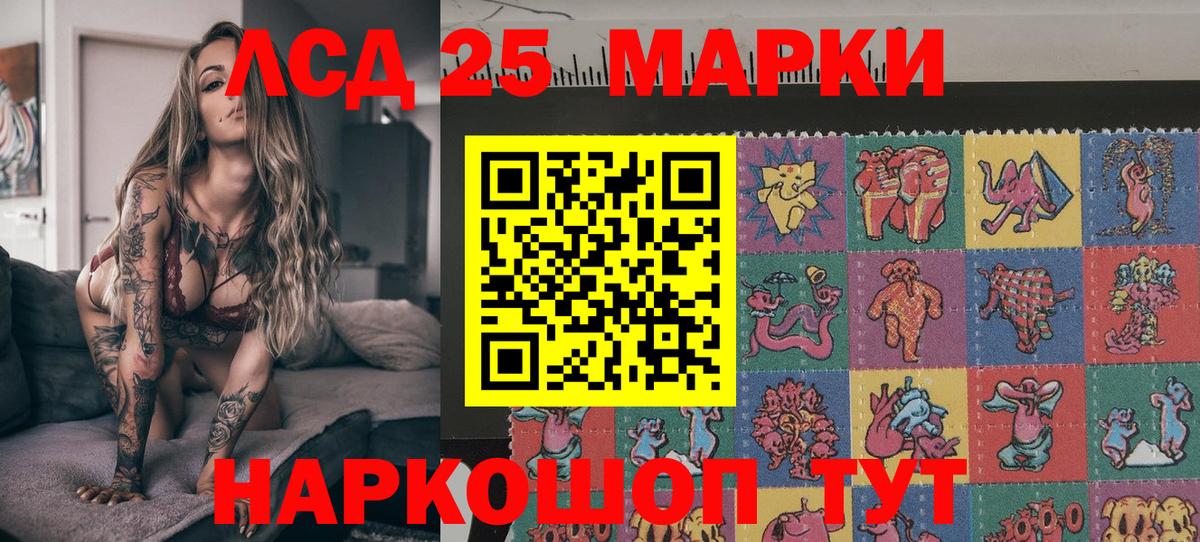 Марки 25I-NBOMe 1,5мг Екатеринбург