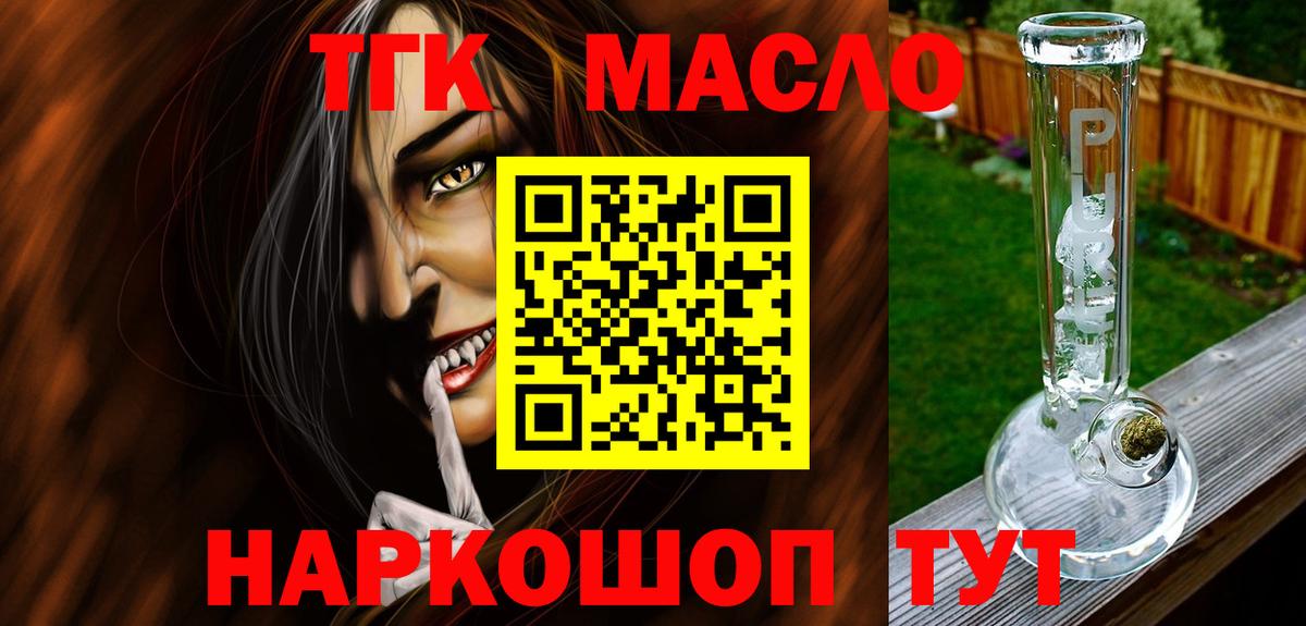 Дистиллят ТГК вейп с тгк Екатеринбург