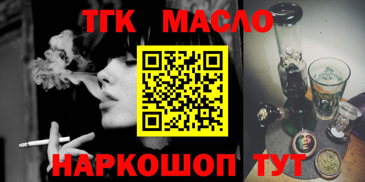 Екатеринбург  ТГК гашишное масло  Вход с VPN  ТГК жижа 