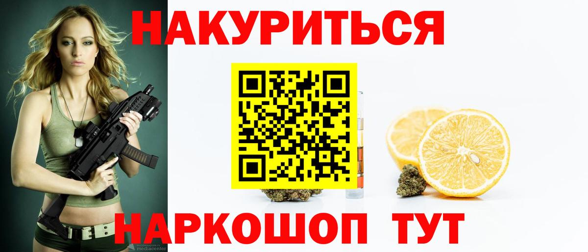 Канабис сатива Екатеринбург